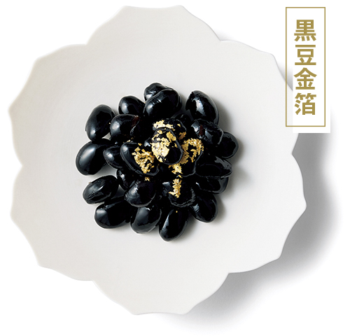 黒豆金箔