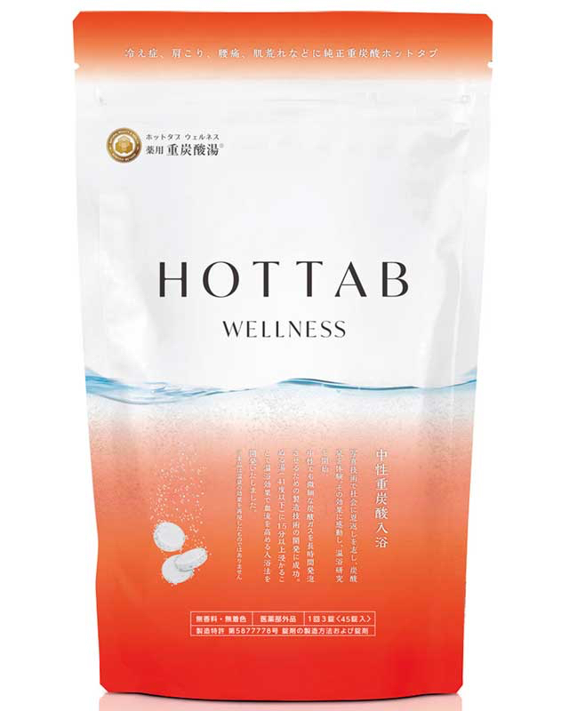 ホットタブ 薬用ホットタブウェルネス（医薬部外品） 45錠入 ￥3,960