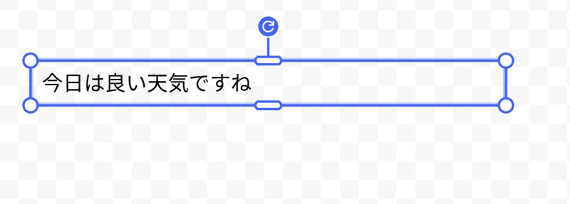 Google ドキュメント新規描画でテキスト作成している画面