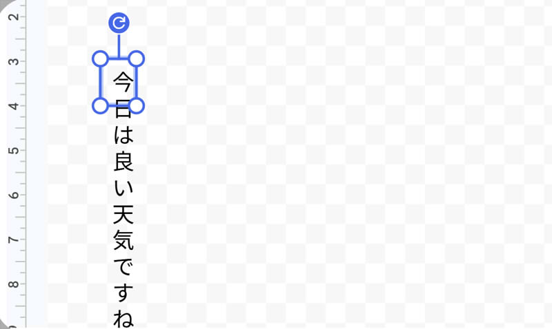 Google ドキュメント新規描画で作成したテキストの幅を変更した画面