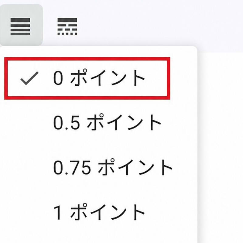 Google ドキュメントで表の枠線オプション画面