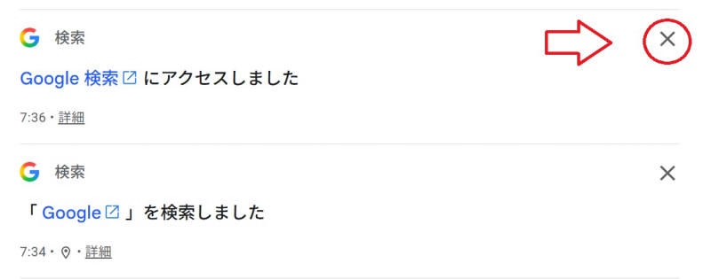 Googleアクティビティ設定 削除画面
