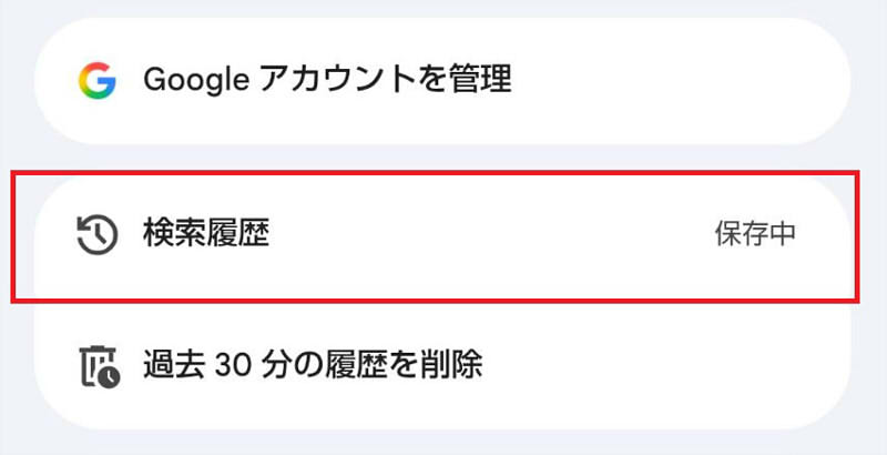 Googleアプリ アカウント管理画面