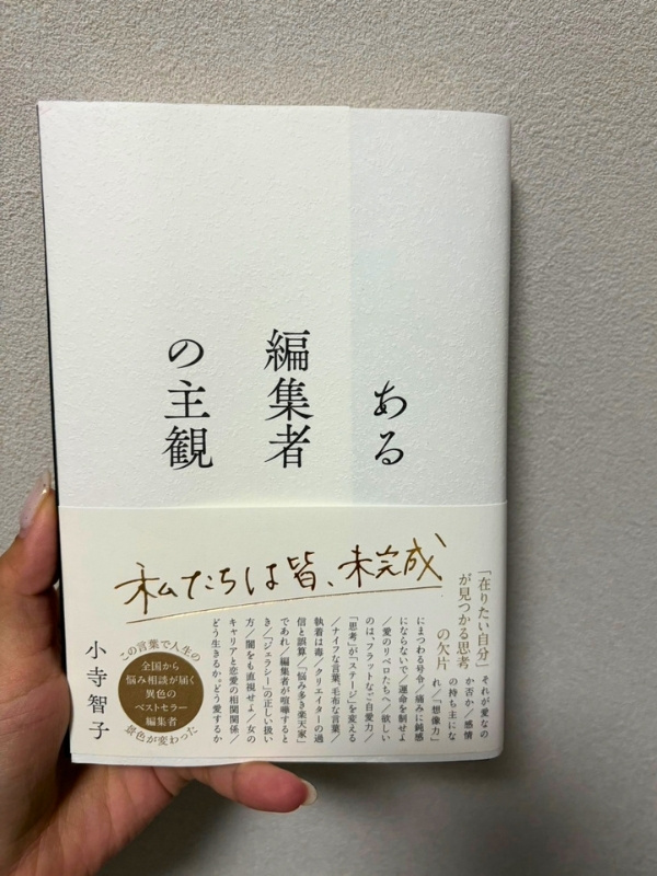 書影の写真