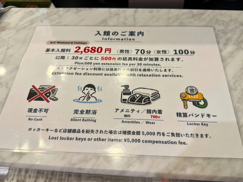 料金の写真