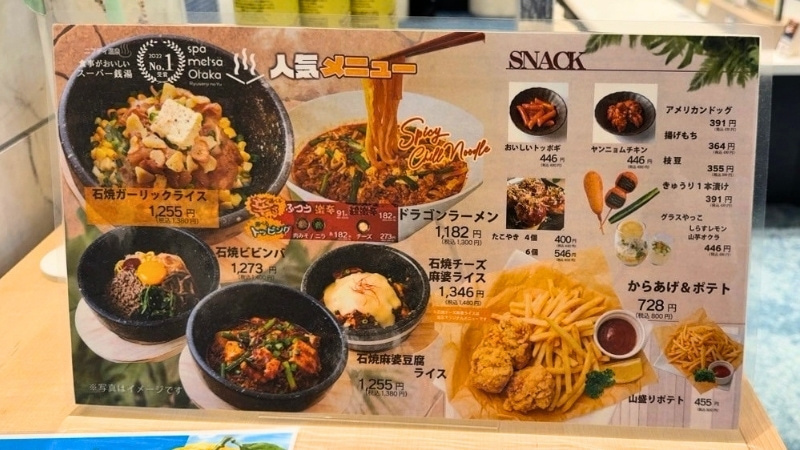 メニューの写真