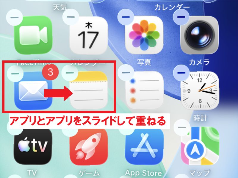 iPhoneのホーム画面