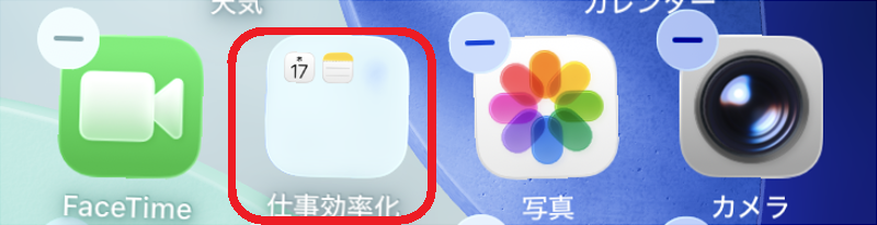 iPhoneホーム画面　アプリアイコンとフォルダ