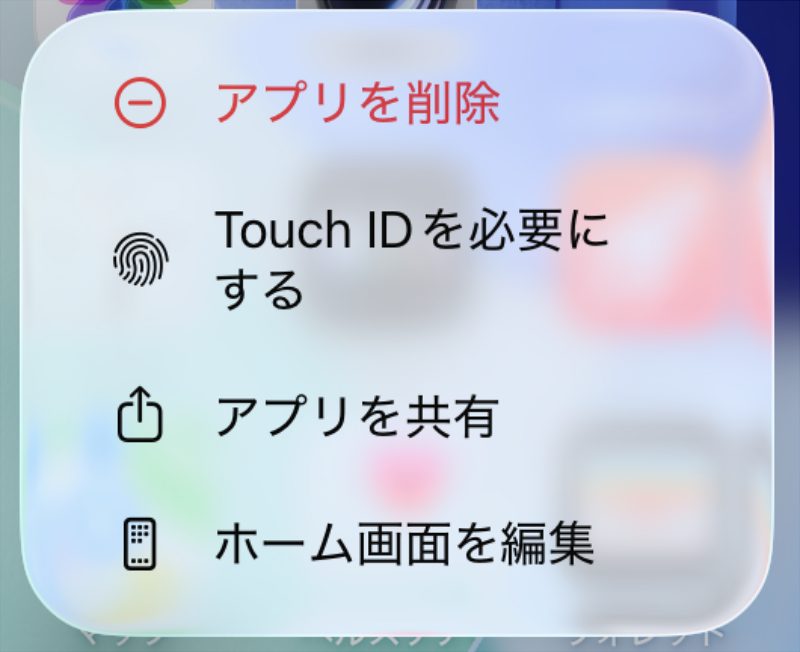 iPhone アプリ編集画面