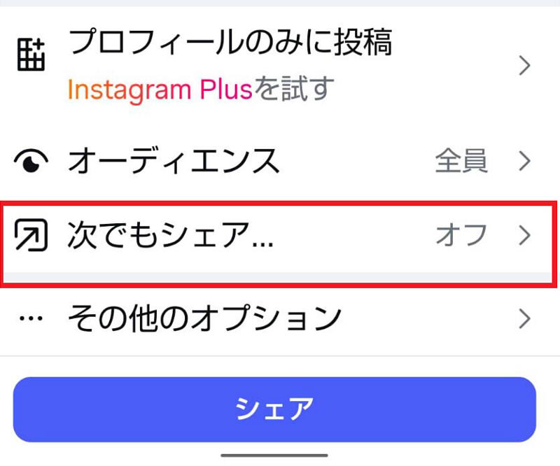 Instagram投稿画面