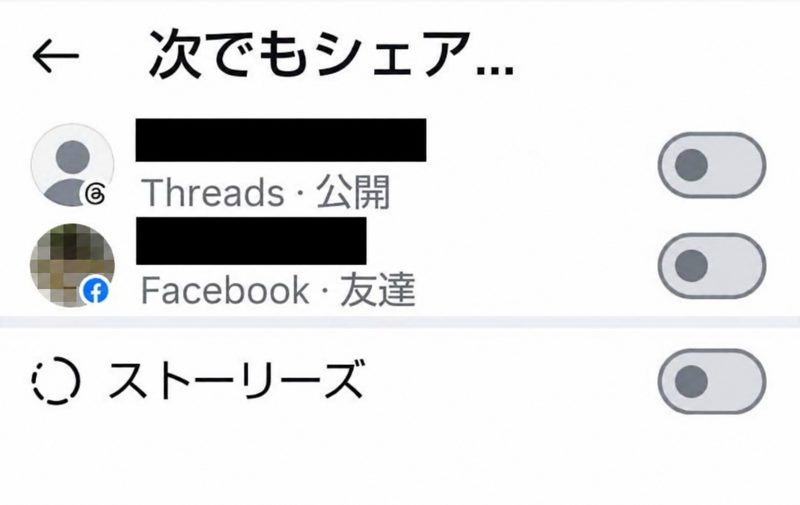 インスタグラム投稿　設定画面