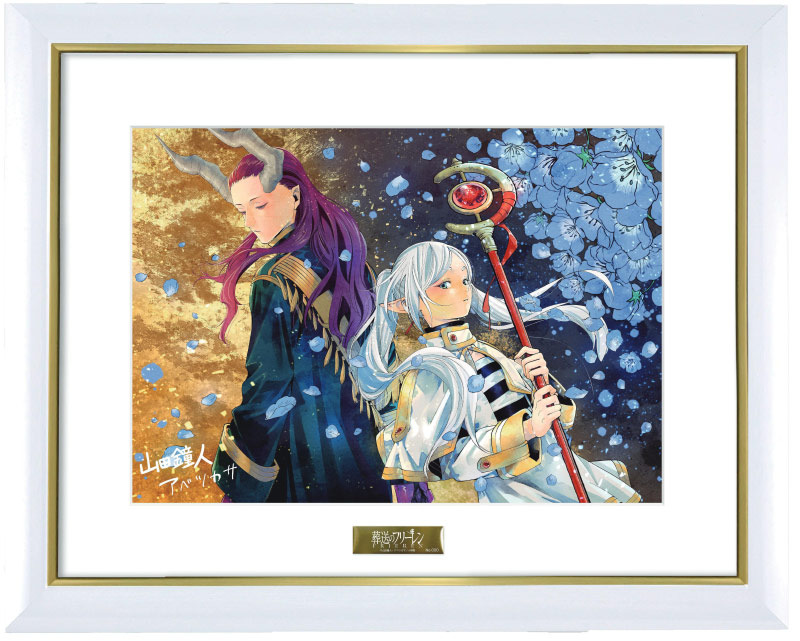 葬送のフリーレン 複製原画