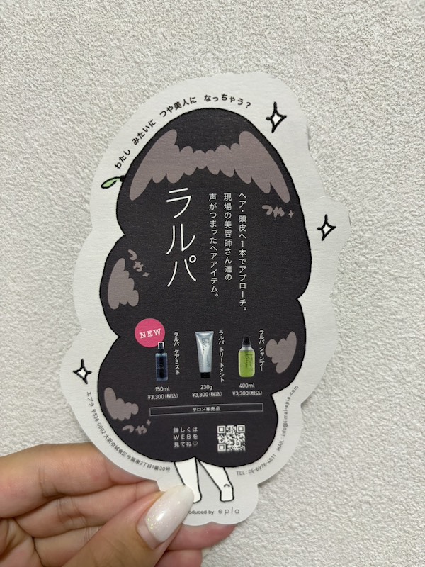 ラルパ