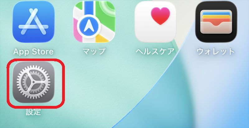 iPhone 設定アプリを選択している画面