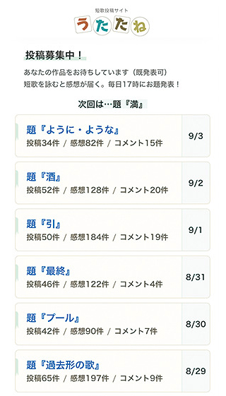 うたたね