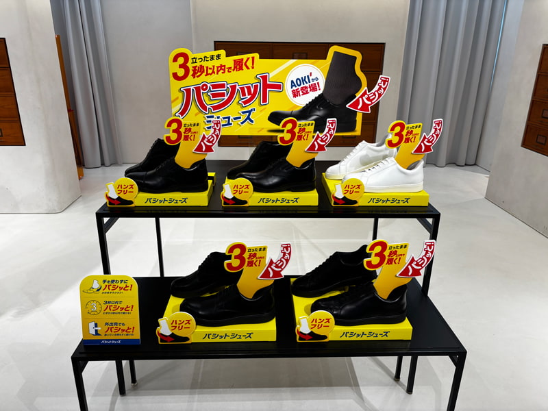 パシッとシューズ