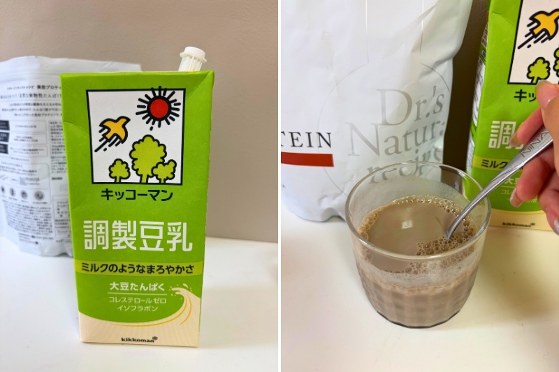豆乳の写真と、投入でプロテインを溶いている写真