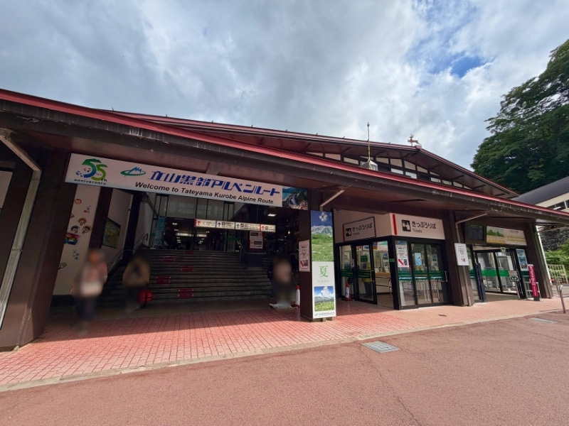 立山駅の写真