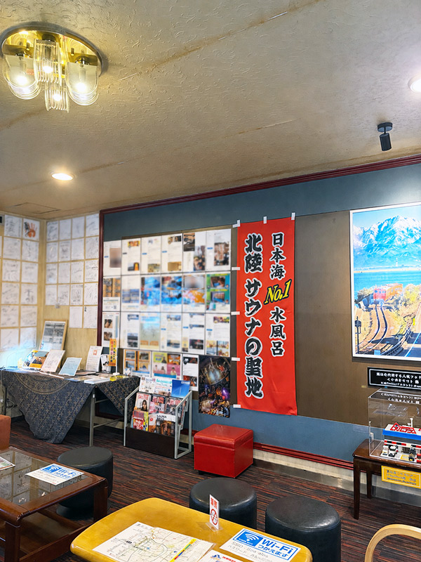 富山 スパ・アルプスの館内