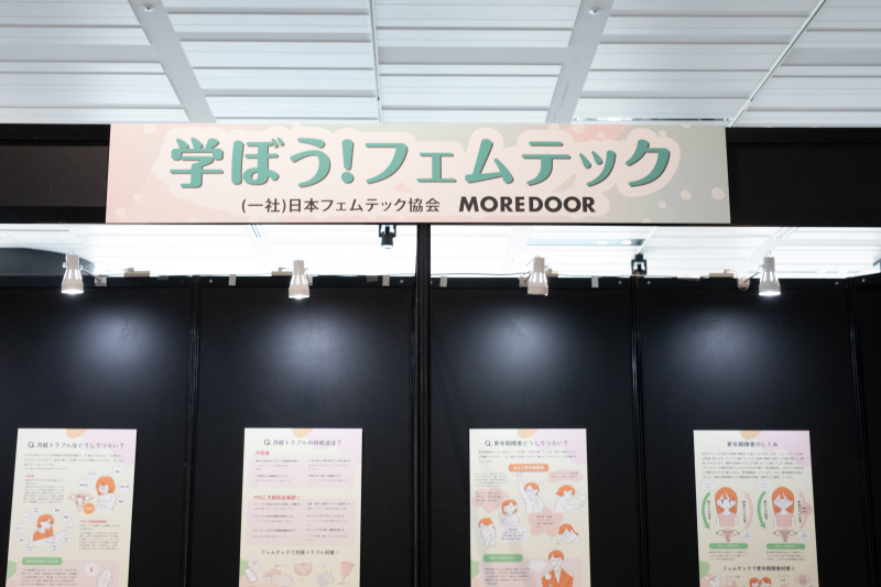 「KANSAI BEAUTY EXPO」2024開催の様子　企画展示