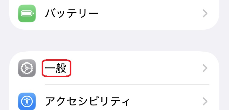 iPhone設定画面