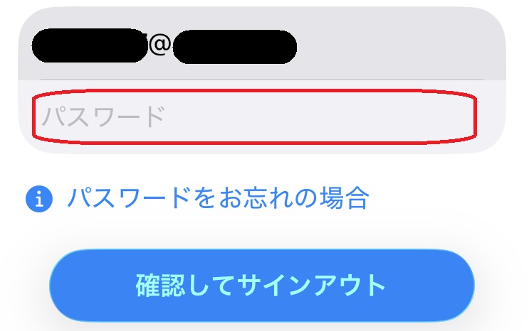 iPhone設定アプリ アップルアカウント入力画面