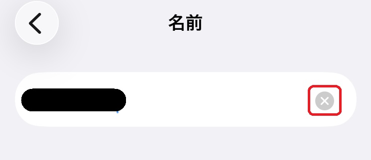 iPhoneの設定アプリ 名前変更画面