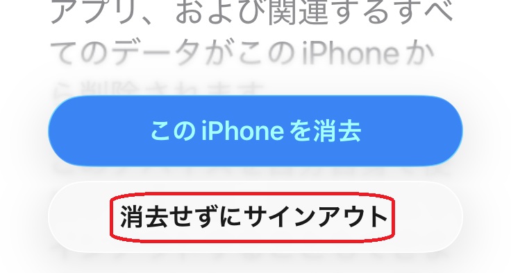 iPhone設定アプリ 一般画面