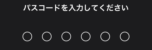 iPhone パスコード入力を求める画面
