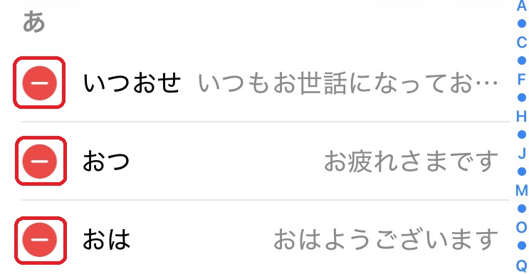 iPhone 設定アプリ ユーザ辞書編集画面