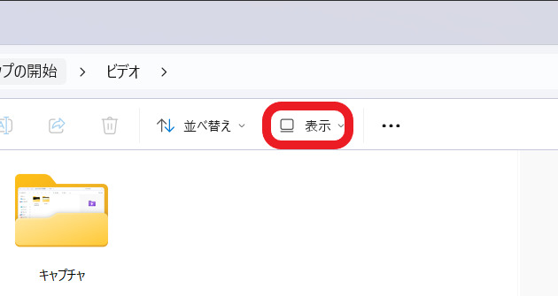 エクスプローラーの表示ボタンを赤で囲んでいるスクリーンショット