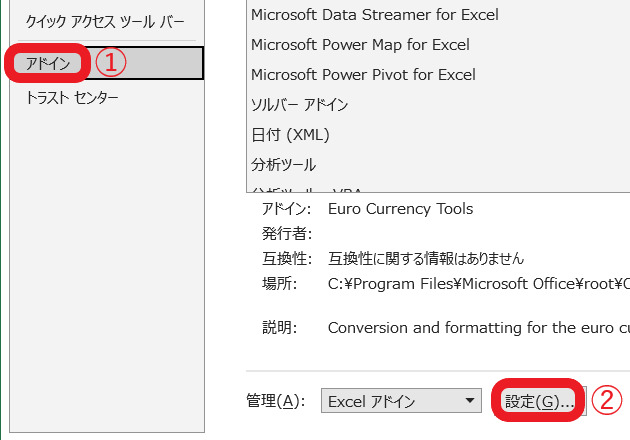 アドインと設定という部分を赤で囲んでいるスクリーンショット