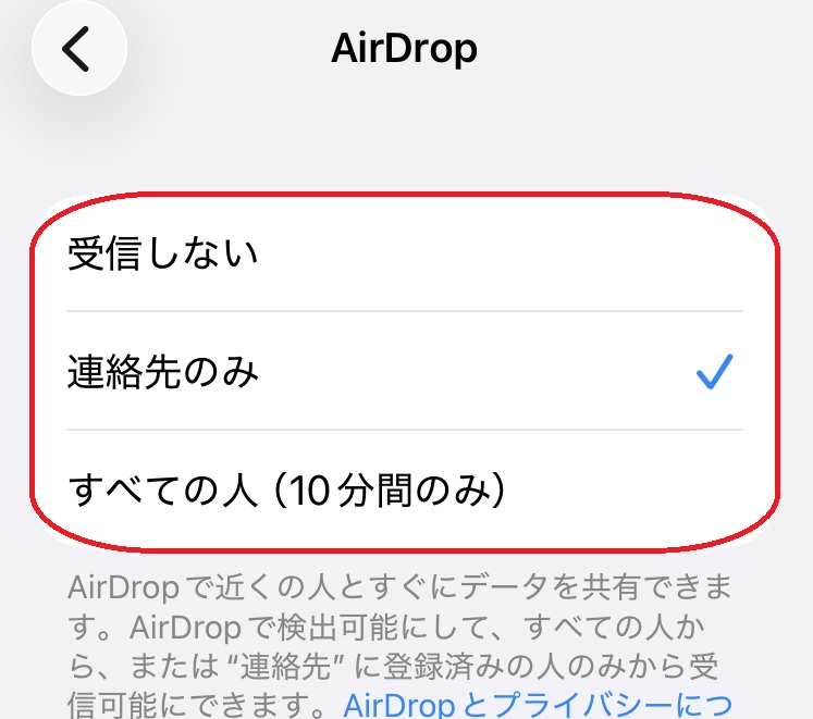 受信先設定画面のスクリーンショット