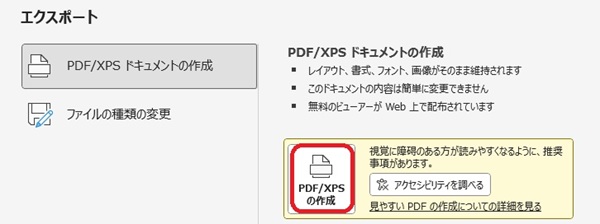ドキュメント作成ボタンを赤で囲んでいるスクリーンショット