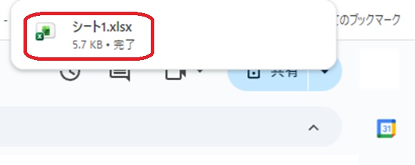 Googleスプレッドシート ダウンロード完了画面