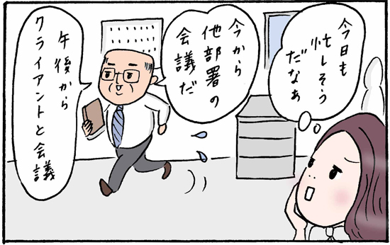 4コマ漫画　なでし娘ちゃん