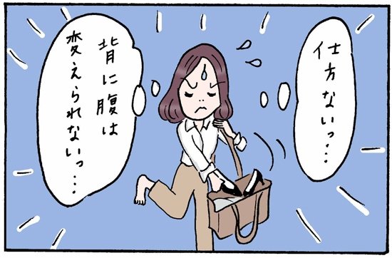 4コマ漫画　なでし娘ちゃん