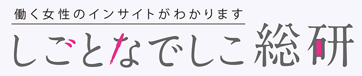 働く女性1万人白書 10 635人の働く女性の本音をついに公開 Oggi Jp Oggi Jp