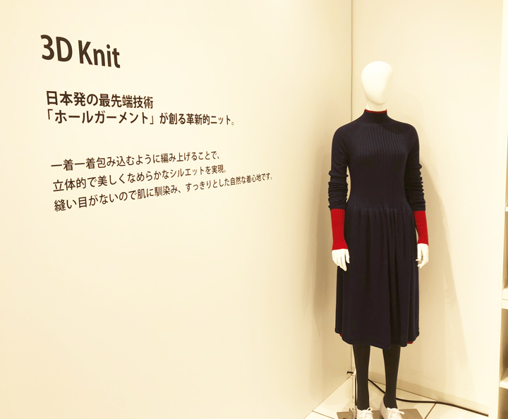 3D knit dress