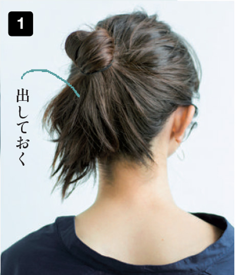 シニヨンヘアで簡単にこなれる 無造作が大人可愛い 不器用でもできる基本 応用アレンジ方法 Oggi Jp Oggi Jp