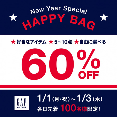 New Year Special HAPPY BAG 60%OFF