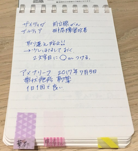 社会人の9割 が使っている手書きメモ 生産性を高めるメモ帳活用術3 Oggi Jp Oggi Jp