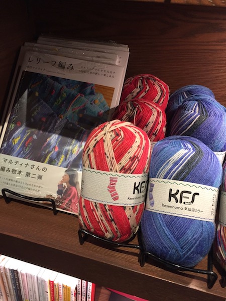 KFS　毛糸　ブルー系　赤系