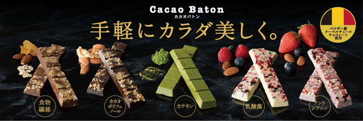 シャトレーゼの新商品「カカオ バトン」