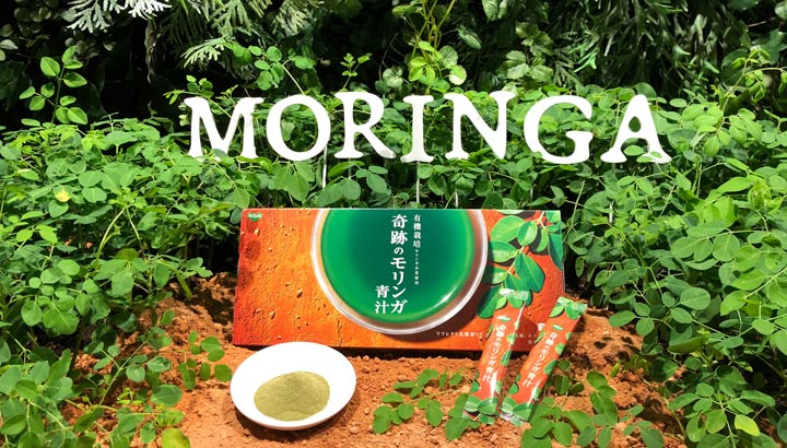 日清食品｜奇跡のモリンガ青汁