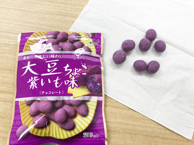 大豆ちょこ紫いも味 中身