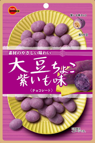 大豆ちょこ紫いも味