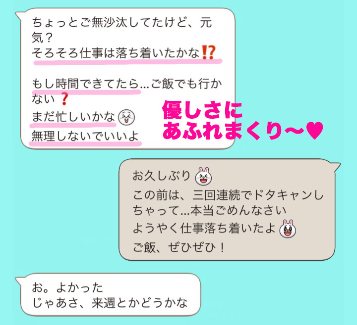 好きな人とのline実例 内容でこんなに変わる キュンキュンする話題は ゲンナリするng内容は Oggi Jp Oggi Jp