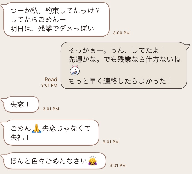 Line 面白い 会話 プロフィール画像 やらかしおじさんなど抱腹絶倒まとめ Oggi Jp Oggi Jp