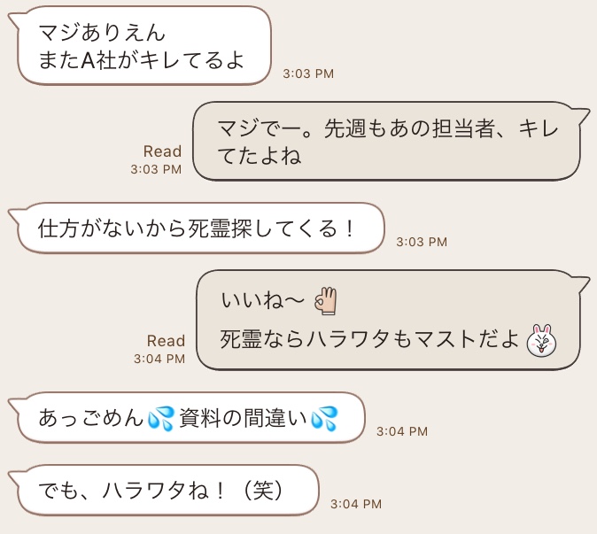 Line 面白い 会話 プロフィール画像 やらかしおじさんなど抱腹絶倒まとめ Oggi Jp